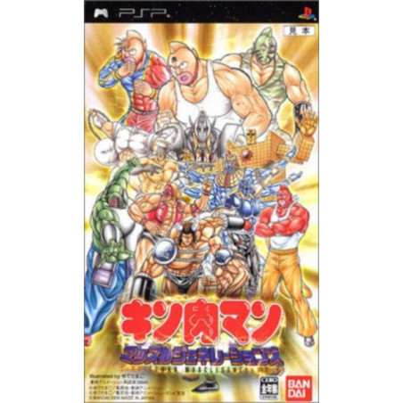 Videojuego Kinnikuman Muscle Generations para PSP | RetroPlayZone