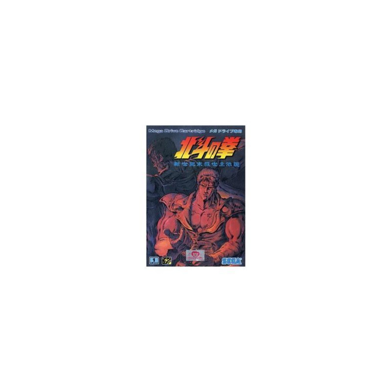 Hokuto no Ken JAP - Manual roto Hokuto no Ken JAP - Manual roto