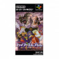 Fire Emblem: Monshou no Nazo (JAP) - SuperFamicom Fire Emblem: Monshou no Nazo (JAP) - SuperFamicom