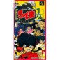 Ranma 1/2 Bakuretsu Rantou Hen  (JAP) SFC