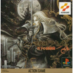 Castlevania Symphony of the Night (JAP) PS1
