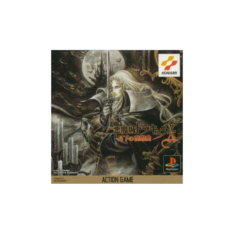 Castlevania Symphony of the Night (JAP) PS1