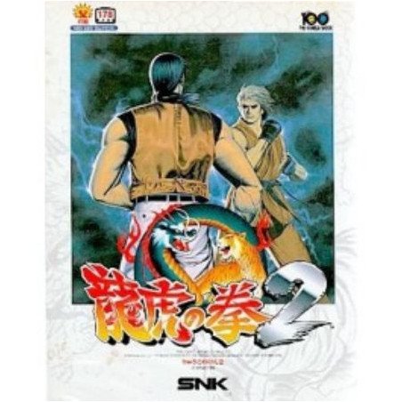 Ryuuko no Ken 2 / Art of Fighting 2 (Jap) Neo Geo AES