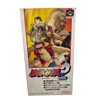 Garou Densetsu 2 (Fatal Fury 2 jap) - Super Famicom | RetroPlayZone