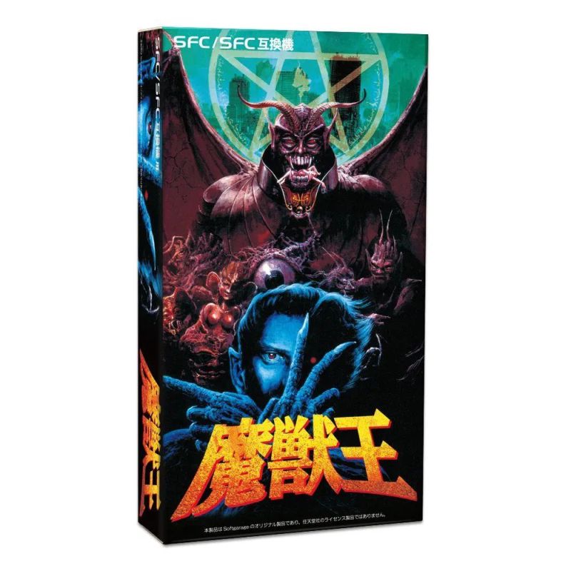 MajyuuOu Demon Beast King (Jap) - Super Famicom MajyuuOu Demon Beast King (Jap) - Super Famicom