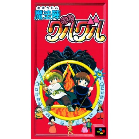 Mahoujin Gurú Gurú (Jap) - Super Famicom | RetroPlayZone